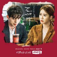 Goblin's trailer was so impactful that i can't wait to see the drama. Goblin Ost Dramawiki