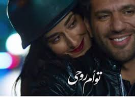 تدور احداث فيلم توأم روحي 2020 في إطار رومانسي كوميدي حول قصة حب قوية بين رجل وامرأة، حيث تواجههما العديد من المشاكل والعقبات التي تجعل من حبهم شيء مستحيل تحقيقه على أرض الواقع. ØªÙˆØ£Ù… Ø±ÙˆØ­ÙŠ ÙŠØªØ¬Ø§ÙˆØ² Ø§Ù„Ù…Ù„ÙŠÙˆÙ†ÙŠÙ† ÙˆØ§Ù„Ù†ØµÙ ÙÙŠ Ø£Ø³Ø¨ÙˆØ¹ Ø¹Ø±Ø¶Ù‡ Ø§Ù„Ø£ÙˆÙ„ Ø§Ù„Ù…ØµØ±ÙŠ Ø§Ù„ÙŠÙˆÙ…