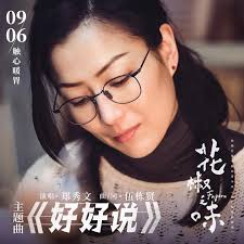 萬物有時 作詞：悅晴 作曲：麥鏇璧 編曲：何秉舜 監製：蔡德才@人山人海 / 何秉舜 從前怕會長大 只恐過得太快 如剎那 從少艾 到年邁 原來世界很大 朋友曾經勸戒 曾妥協 守規矩 錯便戒 從前少女長大 天高地厚心態 匆匆中 都不算太愉快 而世界 載著了希望 輪流去分派 循序裡漸進 重尋到狀態 春天. é„­ç§€æ–‡