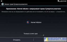 Kernel adiutor (sí, no está mal escrito, es 'adiutor') es una aplicación que nos permitirá monitorizar y ajustar ciertos parámetros del 'kernel' de nuestro . Kernel Adiutor 0 9 10 6 Skachat Apk Dlya Android Besplatno Kernel Adiutor