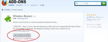 Firefoxの解像度変更アドオン Resizeit の設定について ふーたらのページ