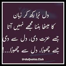 ये attitude status in hindi है इसे आप अपने whatsapp status बना सकते है, facebook status के रूप ले सकते है. Gussa Status Quotes For Facebook Whatsapp Urdu Quotes Club