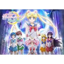 12 sailor moon printable coloring pages for kids. åŠ‡å ´ç‰ˆ ç¾Žå°'å¥³æˆ¦å£«ã‚»ãƒ¼ãƒ©ãƒ¼ãƒ ãƒ¼ãƒ³eternal ç¾Žå°'å¥³æˆ¦å£«ã‚»ãƒ¼ãƒ©ãƒ¼ãƒ ãƒ¼ãƒ³ Hmv Books Online Kiba 2339