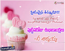 Birthday Wishes Quotes For Brother From Sister Here Is Happy Birthday Wishes Greetings Quotes Wallpapers In Telugu Nice Top Birthd Happy Birthday Sister Quotes Brother Birthday Quotes Sister Birthday Quotes