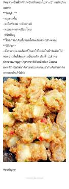 ป กพ นโดย danita shop ใน food