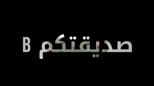 اليوم عيد ميلادي 18 سنه متدرون تعايدوني احبكم موت Youtube