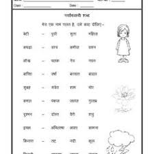 121 Best Hindi Subject Images In 2019 Hindi Worksheets