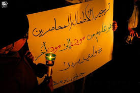 وقفة نظمها ناشطوا ربيع دمشق ومدرسة بدر الدين الحسني في بلدة ببيلا تنديدا بالحملة العسكرية التي يطبقها النظام على وادي بردى المحاص paper lamp novelty lamp lamp