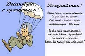 А сейчас доделываю тигр с пусковым корнет. Pozdravleniya S Dnem Vdv 2021 Otkrytki Proza Stihi