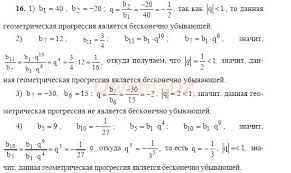 русский язык 2 класс 1 часть страница 40 упражнение 4 Gdz 16 Otvet K Uchebniku Algebra 10 11 Klass Alimov Algebra Klass Uchebnik