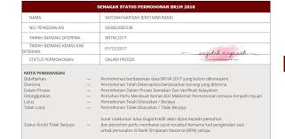 The agencies check the data provided in the form with the data provided in the government records and then deposit the amount directly in. Semakan Status Permohonan Br1m 2018 Dalam Proses Sayidahnapisahdotcom