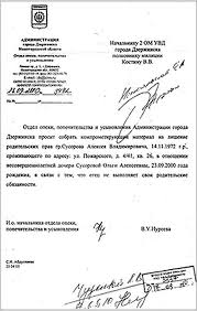 Obrazec Pisma Vyzov Roditelej V Shkolu Hhjjlhv