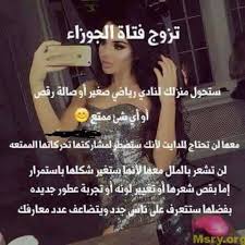 برج الجوزاء اليوم كاملا موقع مصري Beautiful Arabic Words Arabic Funny Arabic Jokes