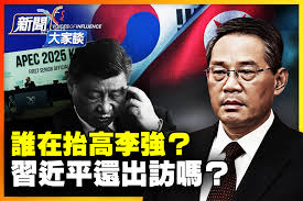 新闻大家谈】谁在抬高李强？习还访韩吗？ | 习近平| 温家宝| 赖清德| 大紀元