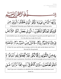 Tidak ada seorangpun yang berhak memaksa orang lain untuk memeluk agama islam, karena islam adalah agama yang benar dan terang, sehingga tidak perlu ada paksaan kepada siapapun untuk memeluknya. Al Baqarah Ayah 21 25 Notes