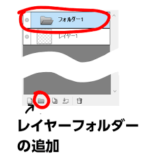 レイヤーフォルダーを活用しよう イラストtips集 アルパカ学園