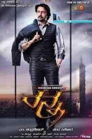 Ranna 2015 Movie Soundtrack Download Mp3 Music Film Ranna Kannada 2015 Mp3 Songs Movie Soundtracks Mp3 Song Kannada Movies