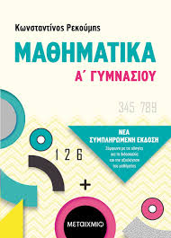 Τουλάχιστον 20 ευρωπαϊκές χώρες, και η ελλάδα, συστήνουν να γίνει κανονικά η δεύτερη δόση καθώς οι παρενέργειες είναι. Ma8hmatika A Gymnasioy Metaixmio Gr