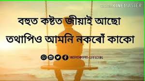 July 07, 2020 1 comment. New Assamese Status 3gp Mp4 Hd Download