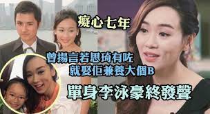 宅男腐女的爱好导航。 地址发布页： lanse.icu 最新地址： ldh. æ›¾æ‰¬è¨€è‹¥æ€ç¦æœ‰äº†å°±å¨¶å¥¹å…¼å…»å¤§ä¸ªb å•èº«æŽæ³³è±ªé¦–å'å£° Tvbéƒ¨è½ å¾®ä¿¡å…¬ä¼—å·æ–‡ç« é˜…è¯» Wemp