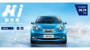 All you need to do is set up a listing and wait for buyers to come to you. Nissan Ceo Missteps In China Says Venucia E30 Evs Need More Incentives To Sell