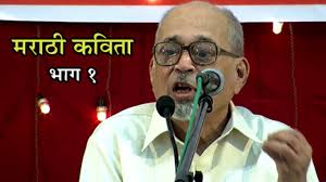 Marathi Kavita Dur Manoryat Kusumagraj S Poem Kavita Vachan By Mangesh Padgaonkar Part 1 Video Dailymotion Marathikavitasangrah.in is a collection of marathi poems written by famous marathi poets. marathi kavita dur manoryat kusumagraj s poem kavita vachan by mangesh padgaonkar part 1