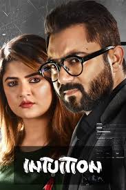 Watch Dujone (2021) TV Series Online