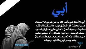 دعاء للاب المتوفي بالصور 6 من اروع واجمل الادعية للاب الميت مستجابة بإذن الله الطير الأبابيل movie posters movies poster