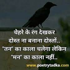 Pin On Hindi Good Morning Quotes