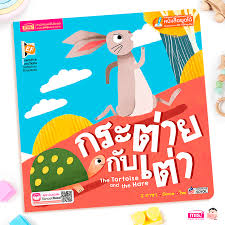 กระต่ายกับเต่า และเตาปิ้งย่าง yakiniku., เทศบาลเมืองกำแพงเพชร (จังหวัดกำแพงเพชร). Misbook à¸«à¸™ à¸‡à¸ª à¸­à¸™ à¸—à¸²à¸™ 2 à¸ à¸²à¸©à¸²à¸ž à¸'à¸™à¸²à¸— à¸à¸©à¸°à¸ªà¸¡à¸­à¸‡ à¹€à¸£ à¸­à¸‡ à¸à¸£à¸°à¸• à¸²à¸¢à¸ à¸šà¹€à¸• à¸² à¸£ à¸²à¸™à¸«à¸™ à¸‡à¸ª à¸­à¸­à¸­à¸™à¹„à¸¥à¸™ à¸— à¸¡ à¸«à¸™ à¸‡à¸ª à¸­à¸«à¸¥à¸²à¸à¸«à¸¥à¸²à¸¢ à¸ª à¸­à¸— à¸™à¸ªà¸¡ à¸¢ à¸£à¸²à¸„à¸²à¹„à¸¡ à¹à¸žà¸‡ Inspired By Lnwshop Com