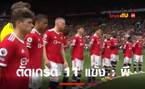 พรีเมียร์ ลีก (อังกฤษ) ถ่ายทอดสด ลีดส์ พบ แมนฯ ยูไนเต็ด : A1zoomsouo5yim