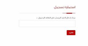 الاتصال على الخط الساخن للصندوق على رقم (1188 أو 5777) ن خلال الهاتف المحمول، ويكون. Ø·Ø±ÙŠÙ‚Ø© Ø§Ù„ØªØ³Ø¬ÙŠÙ„ ÙÙŠ Ù…ÙˆÙ‚Ø¹ ØµÙ†Ø¯ÙˆÙ‚ Ø§Ù„ØªÙ…ÙˆÙŠÙ„ Ø§Ù„Ø¹Ù‚Ø§Ø±ÙŠ Mff Gov Eg ÙˆØ§Ø±Ø³Ø§Ù„ Ø§Ù„Ø§ÙˆØ±Ø§Ù‚ ÙƒÙ„Ø§Ù… Ø³Ù„ÙŠÙ…