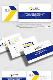 Blue Orange Shanghai Banking Data Report Ppt Template Pikbest Powerpoint Ppt Template Powerpoint Ppt