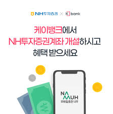 1 1금융권 인터넷전문은행 케이뱅크 이제 기업고객도 케이뱅크만의 편리함과 혜택을 누려보세요. Nhíˆ¬ìžì¦ê¶Œ ë‚˜ë¬´ ì¼€ì´ë±…í¬ì™€ íˆ¬ìž ì§€ì›ê¸ˆ ì œê³µ ì´ë²¤íŠ¸ ì¦ê¶Œ ê¸ˆìœµ ê¸°ì‚¬ë³¸ë¬¸ íŒŒì´ë‚¸ì…œíˆ¬ë°ì´