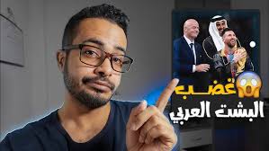 المشهد الذي دمر تاريخ كاس العالم