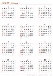 2020年 2021 2022 年 年間カレンダー １月 ４月始まり ａ４ ａ３ 無料ダウンロード 印刷 ちびむすカレンダー カレンダー 年間カレンダー カレンダー a4