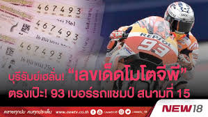 โดวิซิโอโซ ควบรถคู่ใจคว้าชัยโมโตจีพีสนาม 13 กันยายน 9, 2018. à¹‚à¸¡à¹‚à¸•à¸ˆ à¸ž à¸£à¸§à¸¡à¸‚ à¸²à¸§à¹€à¸ à¸¢à¸§à¸ à¸š à¹‚à¸¡à¹‚à¸•à¸ˆ à¸ž à¹€à¸£ à¸­à¸‡à¸£à¸²à¸§à¸‚à¸­à¸‡ à¹‚à¸¡à¹‚à¸•à¸ˆ à¸ž