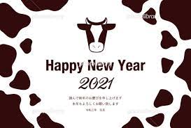 2021年 牛柄年賀状 イラスト素材 フォトライブラリーは 日本のストックフォトサイトです ロイヤリティーフリー画像を販売 動画素材はsサイズすべて無料 s 330円 id 6342356 2021年 牛柄年賀状 はこちら 年賀状 デザイン アイデア 年賀状 イラスト 素材 年賀状