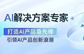 知乎AI解决方案专家VIP专项课程- 咸鱼资源