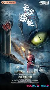 Monster episode 1 english sub monster description: Changan Fog Monster 2020 Chinese Fantasy Creature Feature Moviesandmania Com