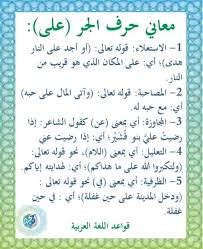 سحر اللغة العربية وجمالها Posts Facebook