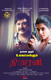 Thiraivi (2026) (Tamil) (CAM)