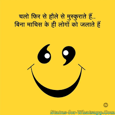Funny Shayari In Hindi 2020 À¤«à¤¨ À¤¶ À¤¯à¤° Top Whatsapp Status In 2021 Sad Love Status For Whatsapp funny shayari in hindi 2020 à¤«à¤¨