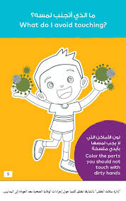 تجمع افتراضي لجميع افراد ومنتسبي كلية الصيدلة و ذلك لعرض انجازات وتحديات الكلية التي واجتها وشكر جميع من ساهم بالانجازات وايضا الطلبة على مجهودهم. Ø¨Ø§Ù„ØµÙˆØ± Ø³Ù„Ø§Ù…Ø© Ø§Ù„Ø·ÙÙ„ ØªØ·Ù„Ù‚ ÙƒØªÙŠØ¨Ø§ ØªÙØ§Ø¹Ù„ÙŠØ§ Ù„ØªÙ‡ÙŠØ¦Ø© Ø§Ù„Ø·Ù„Ø¨Ø© Ù‚Ø¨Ù„ Ø¨Ø¯Ø¡ Ø§Ù„Ø¯Ø±Ø§Ø³Ø© Ø¨Ø±Ù‚ Ø§Ù„Ø¥Ù…Ø§Ø±Ø§Øª