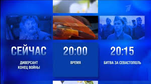 Смотрите прямо сейчас эфир 1 канала бесплатно и без регистрации. Sejchas I Dalee Pervyj Baltijskij Kanal Litva 10 05 2015 Youtube