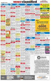 Wanted Groom Matrimonial Epaper ...