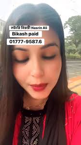 বি/কা/শে দিলাম ভালোবাসা! Nasrin Ali ♥️♥️ #lottery #engagement #weiner  #bikash #paid #viralreelsシ