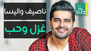 باركت الفنانة نسرين طافش للمطرب ناصيف زيتون نجاح ألبومه الجديد الذي أطلقه قبل أسابيع, مشيرة إلى أنه مبدع بكل ما للكلمة من معنى. Ø®Ø§Øµ Ù†Ø³Ø±ÙŠÙ† Ø·Ø§ÙØ´ ÙˆÙ†Ø§ØµÙŠÙ Ø²ÙŠØªÙˆÙ† Ø®Ø¨Ø± Ø³ÙŠØµØ¯Ù… Ø§Ù„Ù…ØªØ§Ø¨Ø¹ÙŠÙ† Youtube Youtube