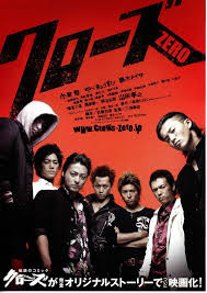 クローズzero カラス クローズ zero 映画 ポスター
