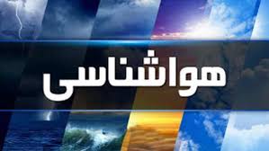 فعالیت سامانه بارشی در نواحی شمال غرب کشور از ۲۰ شهریور ماه